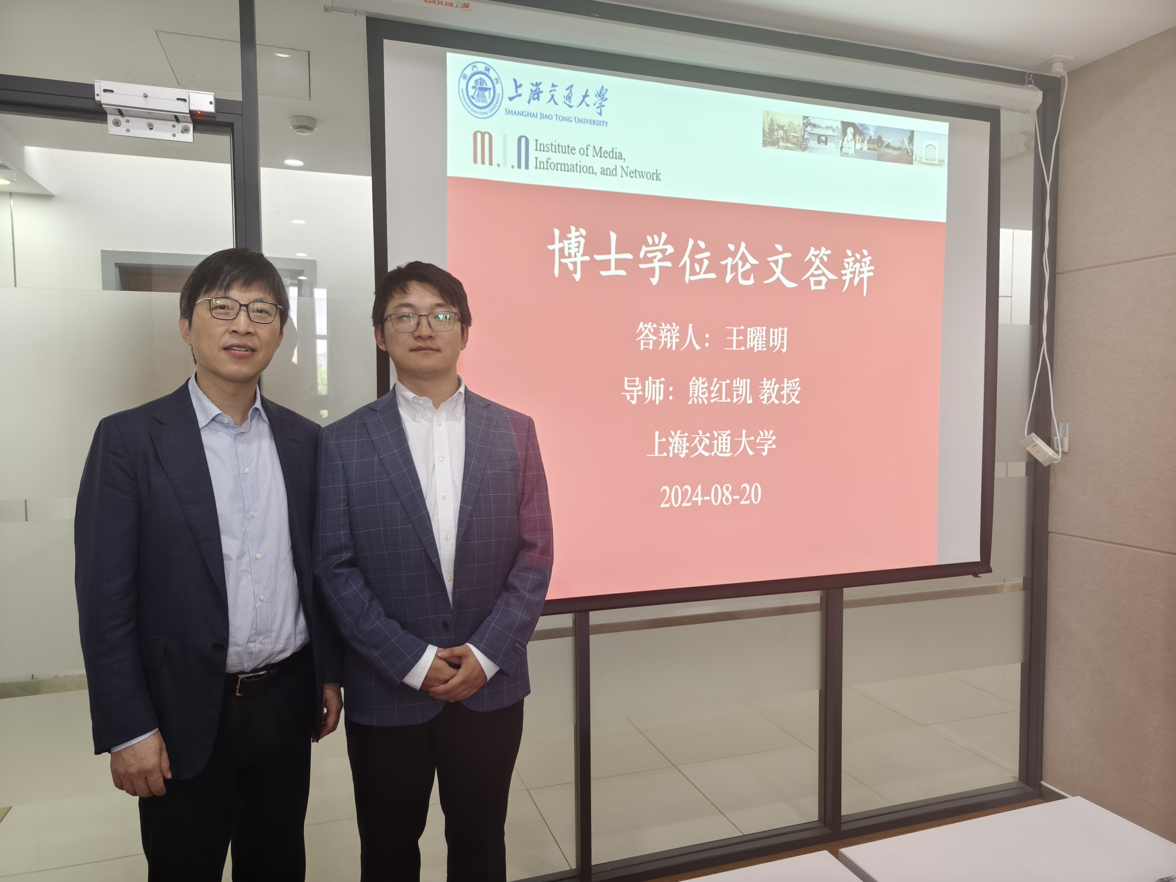 MIN博士毕业答辩-2024.8.20-王曜明1.jpg